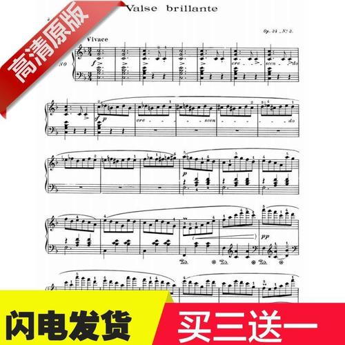 肖邦圆舞曲op34no3f大调辉煌的大圆舞曲原版钢琴谱带指法
