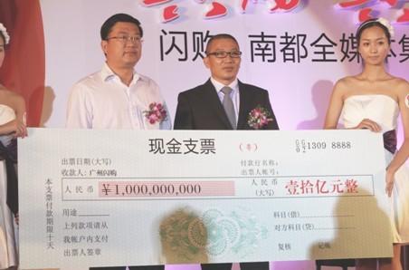 (图为:闪购第一轮10亿元融资支票交接仪式)