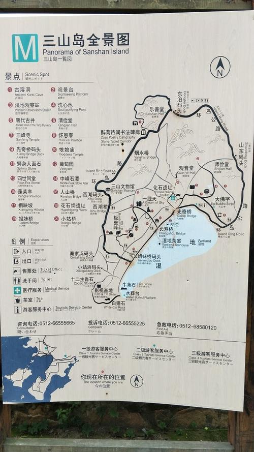 上海至苏州三山岛二日游记