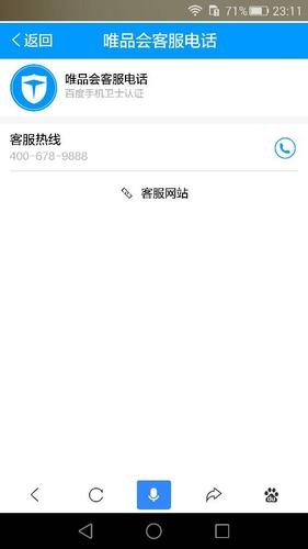 展开全部 你拨打唯品会的客服电话试试.