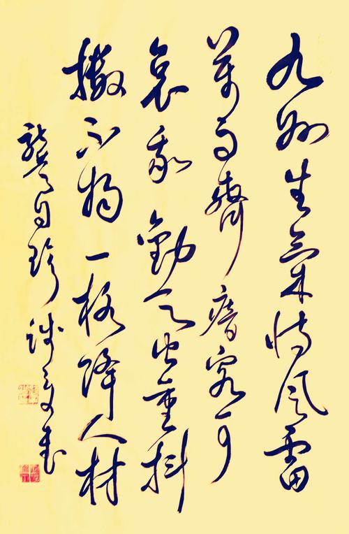 《己亥杂诗》 清.龚自珍 九州生气恃风雷,万马齐喑究可哀.