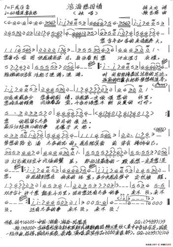 歌谱:沧海慈母情(简谱)