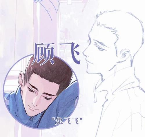 《伪渣》之后,《撒野》漫画也来了,顾飞少女化,这次站丞飞