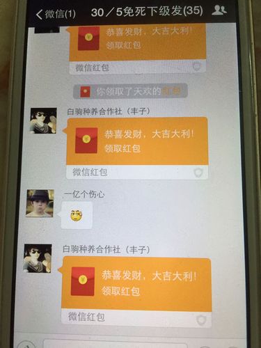 谁有发红包的微信群 群号告诉我一下谢谢