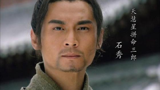 石秀杀嫂是为何?拼命三郎称号的由来