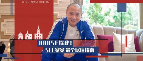 scc宽宽vlog#008 装下所有人的出游!