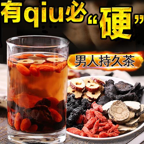 五宝茶男人养生茶男保健大补茶持久男性锁阳养肾茶玛卡片速效男用