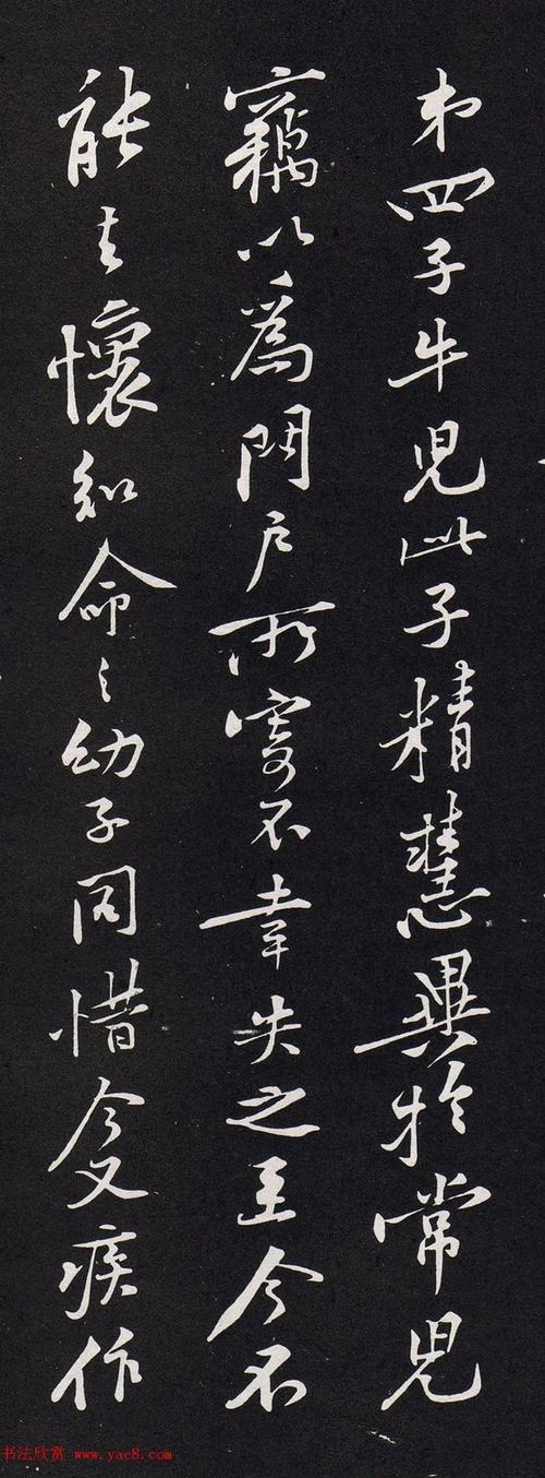 黄庭坚行书毕大事帖