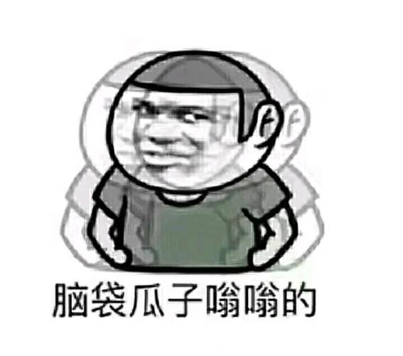 脑袋瓜子gif斗图gif搞笑gif嗡嗡的gif重影gif