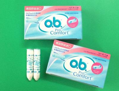 无条码德国强生ob量少型卫生棉条 护垫量少时用 16支/盒 送指套