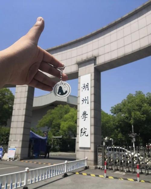 "三本"变二本!浙江独立学院转设后,湖州学院迎来首届毕业生!