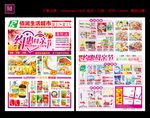 母亲节dm