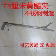 不锈钢鳝鱼钳控鱼器泥鳅夹螃蟹夹鳝鱼夹子黄鳝铁钳防蛇工具多用钳