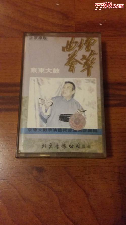 京东大鼓董湘昆