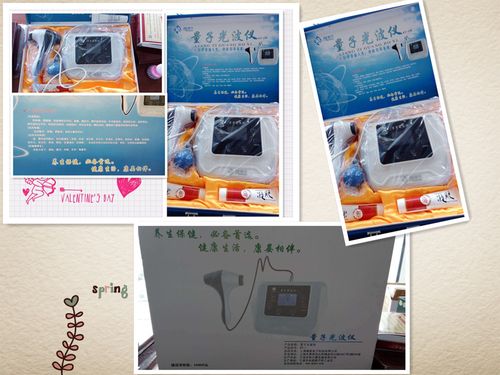 2016 评点 会销礼品 量子光波仪 体