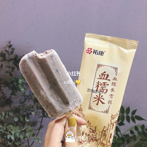 佑康血糯米雪糕冰棍冰淇淋_雪糕_冰淇淋_冰棍_美食_小红书爆款美食
