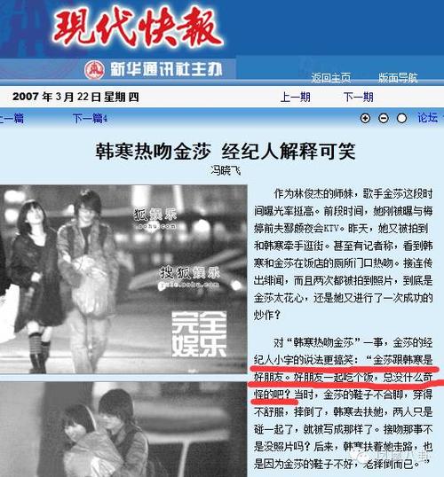 后来在一次访问中,韩寒却又直呼:"金莎是我的女人".