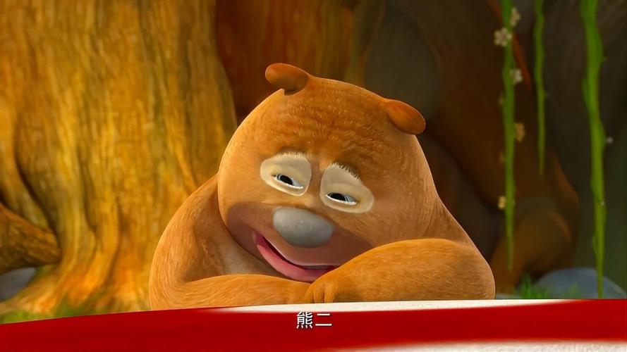 熊熊乐园熊二回家找妈妈可是妈妈不在家熊二急哭了