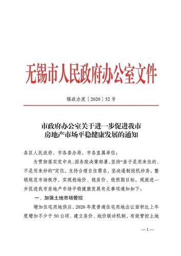 小编在文件抬头中发现,里面编写的是针对"各区人民政府,市各委办局,市