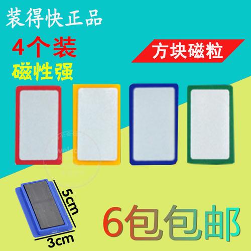 装得快白板磁条20cm硬磁条30cm磁条贴磁粒强磁性压图纸用磁片条