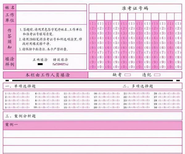 二级建造师考试如何正确填涂答题卡?这些你一定要知道