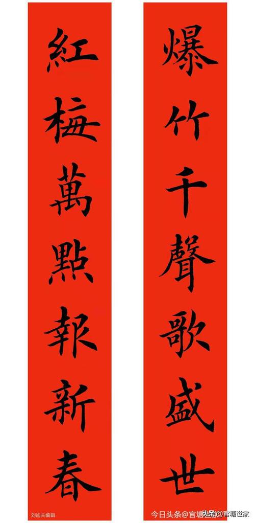 田体春联增秀色虎年豪门壁生辉六田英章书法春联