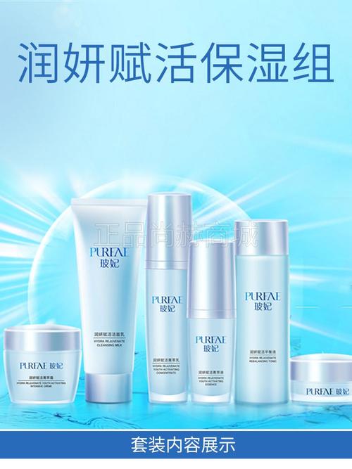 菁翠尚赫玻妃润妍赋活保湿洁面乳平衡眼霜面部护理套装