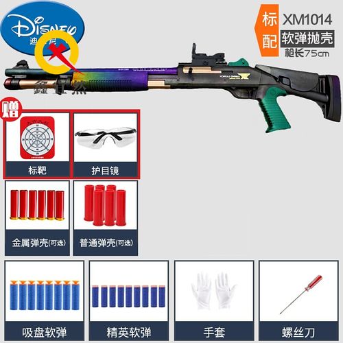 xm1014-黑金标配 软蛋*20 抛壳*6 护目镜 复位标