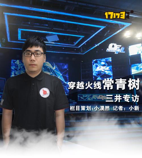 定海神针三井_穿越火线人物志_17173穿越火线专区__.