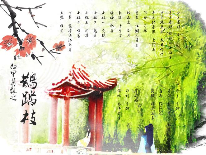 个人广播剧 霹雳同人《白甲苍髯之鹊踏枝》北辰胤×眉姬