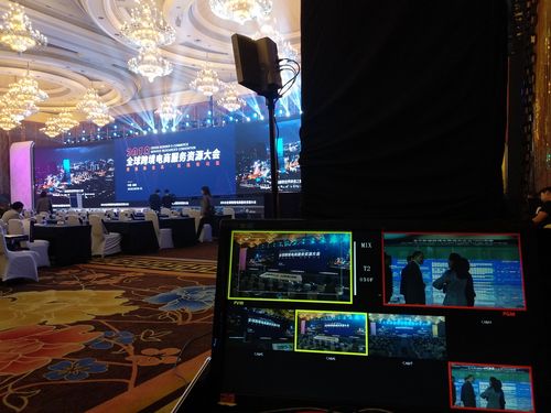 大型会议多机位直播 - 网络直播服务 - 成都盛世央广