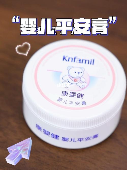 康婴健第41课—婴儿平安膏_护肤_康婴健护肤小课堂_母婴_婴童洗护