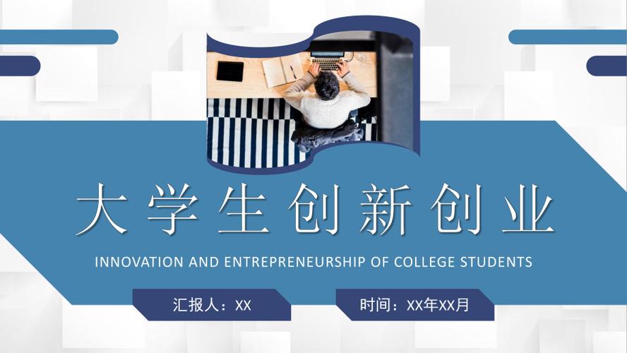 创业项目市场分析总结大学生创新创业课程培训ppt模板