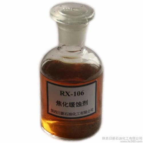 rx-106 炼油厂焦化缓蚀剂rx-106缓蚀剂