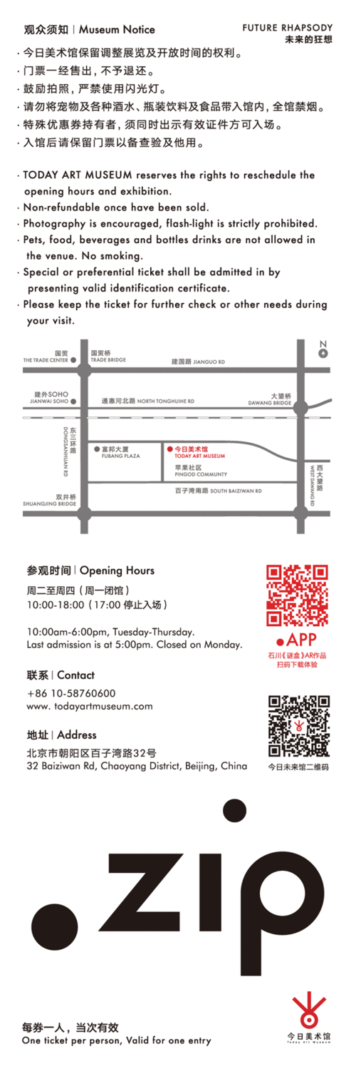今日未来馆门票 - 今日美术馆微店
