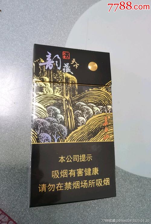 长白山韵藏天下(917)_烟标/烟盒_第1张_7788集邮网