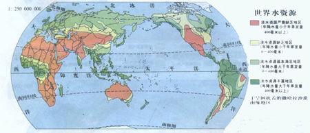 世界水资源分布图