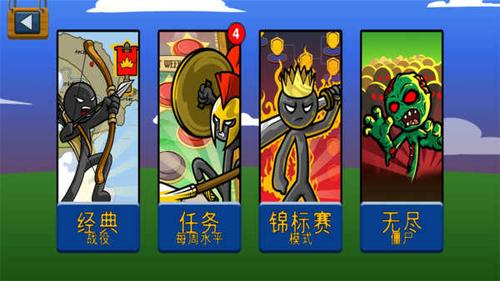 火柴人战争遗产最老版v1.