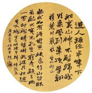 赵之谦 书法 镜片 绢本作品欣赏