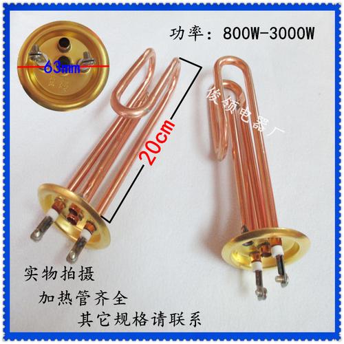 开水器加热管/热水器/史密斯海尔 美的小厨宝电热棒220v1/2/3kw
