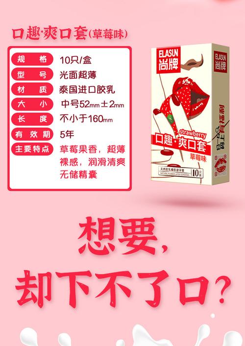 尚牌口交爽口套草莓味10片装倍滑安全套情趣避孕套男女用避孕套
