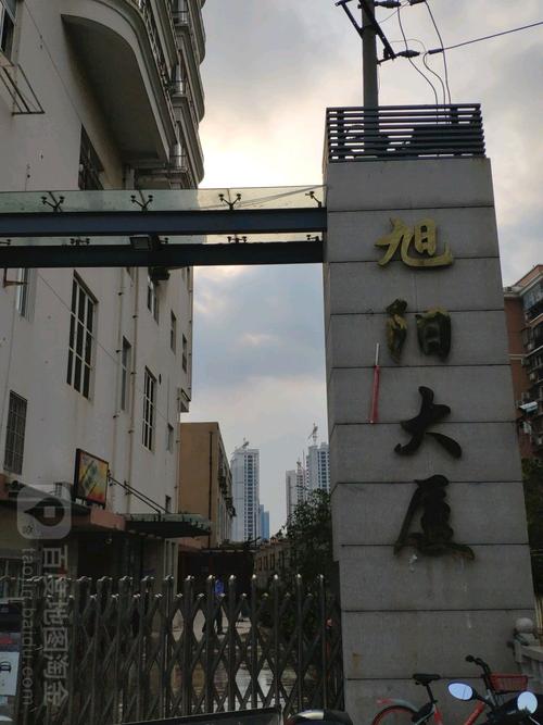 旭阳大厦