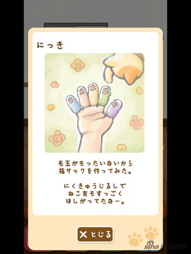 《猫儿毛》评测:休闲养猫两不误