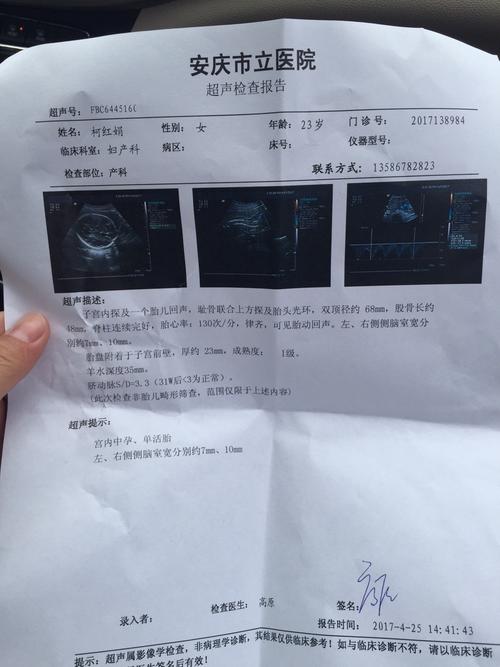 不管是8mm还是9mm,代表宝宝的侧脑室宽度是正常的