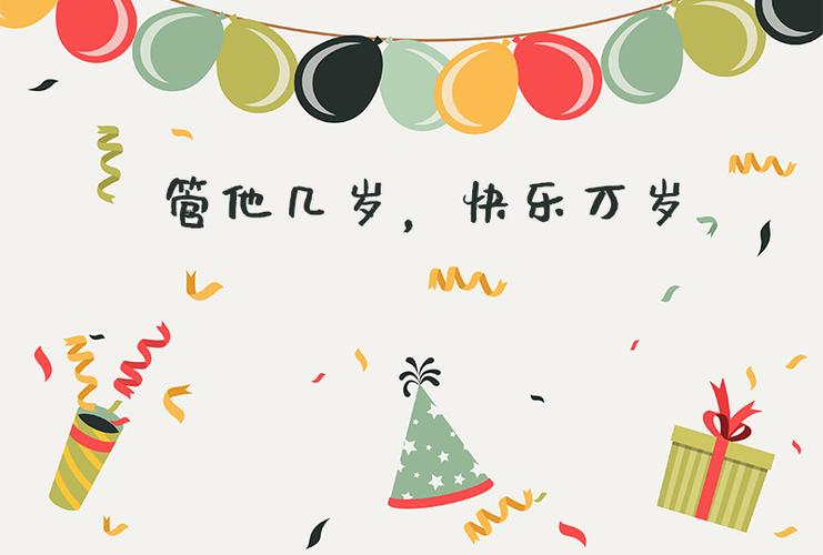 生日低调发朋友圈图片 过生日祝福语简短配图