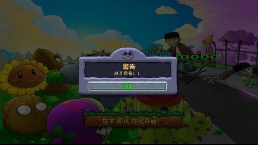 植物大战僵尸奥利给版手机下载-植物大战僵尸奥利给版   