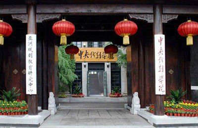 中央戏剧学院2016年录取政策现重大调整
