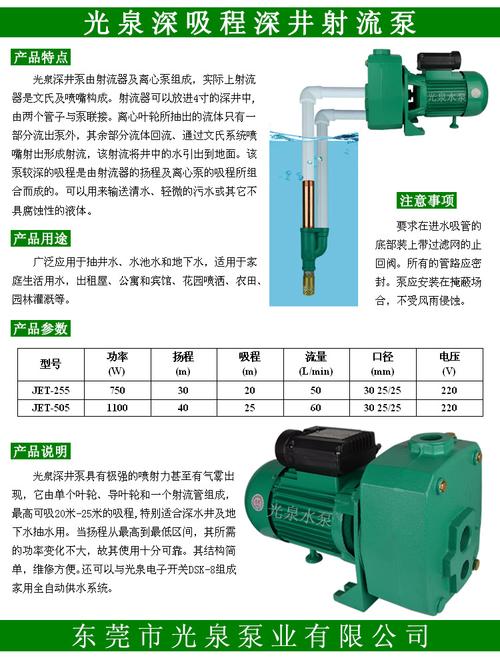 光泉水泵 深吸程水泵 高吸程地下井抽水泵 深井抽水机 jet系列
