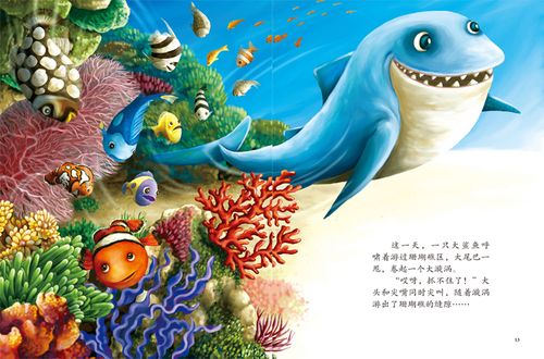 小丑鱼童话故事 童话小丑鱼历险记