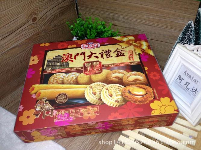 年货送礼 丰誉手信港澳家澳门大礼盒豪气上档次送礼佳品616g